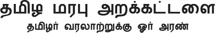 THF – Tamil Heritage Foundation